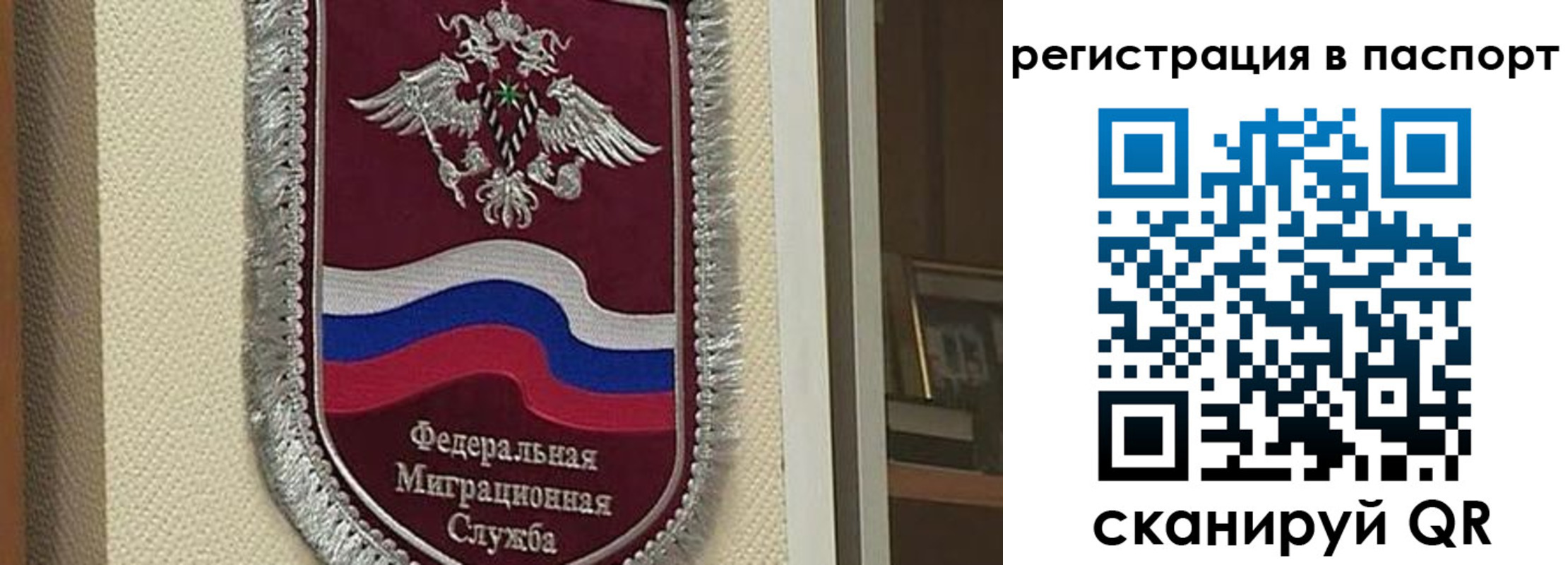 прописка законно в Катав-Ивановске