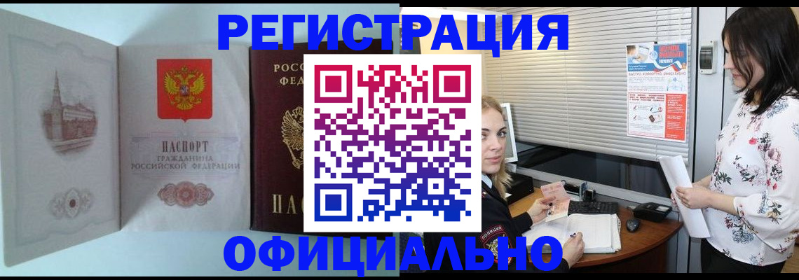 временная регистрация поиск в Катав-Ивановске