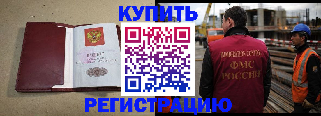 прописка штамп в Катав-Ивановске