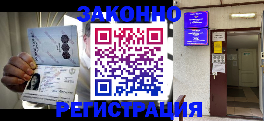 временная регистрация гарантия в Катав-Ивановске