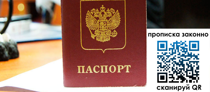 регистрация в Катав-Ивановске прописка в Катав-Ивановске